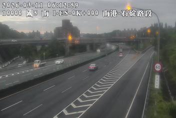 國道5號(南港系統交流道到石碇交流道)