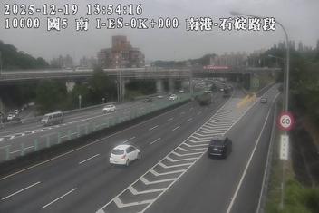 國道5號(南港系統交流道到石碇交流道)