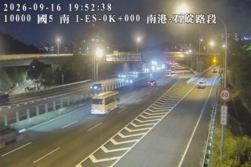 國道5號(南港系統交流道到石碇交流道)
