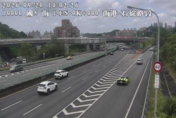 國道5號(南港系統交流道到石碇交流道)