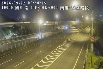 國道5號(南港系統交流道到石碇交流道)