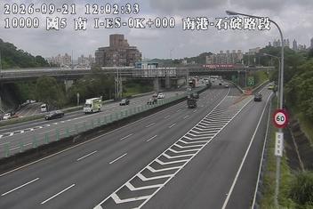國道5號(南港系統交流道到石碇交流道)