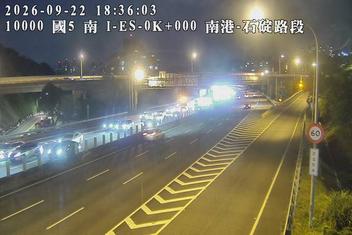 國道5號(南港系統交流道到石碇交流道)