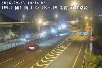 國道5號(南港系統交流道到石碇交流道)