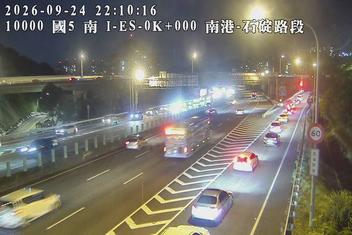 國道5號(南港系統交流道到石碇交流道)