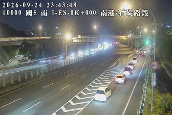 國道5號(南港系統交流道到石碇交流道)