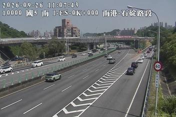 國道5號(南港系統交流道到石碇交流道)