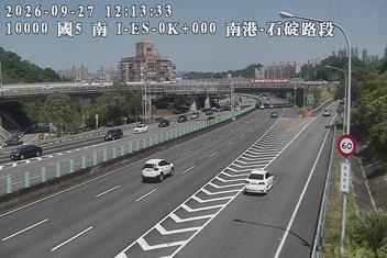 國道5號(南港系統交流道到石碇交流道)