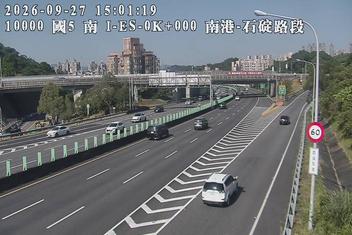 國道5號(南港系統交流道到石碇交流道)