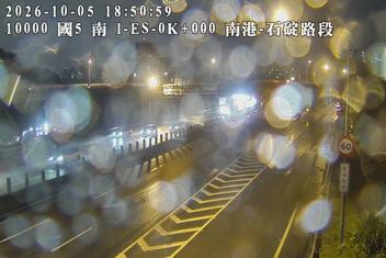 國道5號(南港系統交流道到石碇交流道)