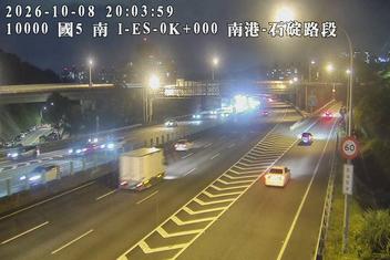 國道5號(南港系統交流道到石碇交流道)