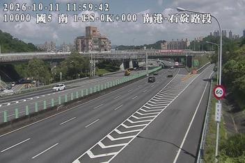 國道5號(南港系統交流道到石碇交流道)