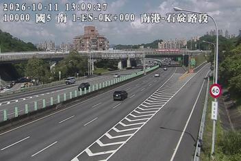 國道5號(南港系統交流道到石碇交流道)