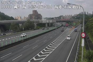 國道5號(南港系統交流道到石碇交流道)