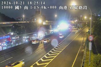 國道5號(南港系統交流道到石碇交流道)