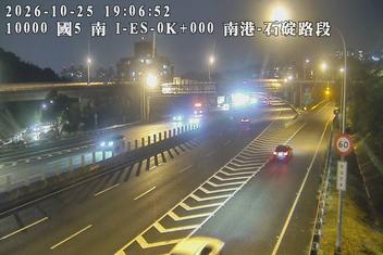 國道5號(南港系統交流道到石碇交流道)