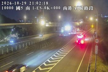 國道5號(南港系統交流道到石碇交流道)