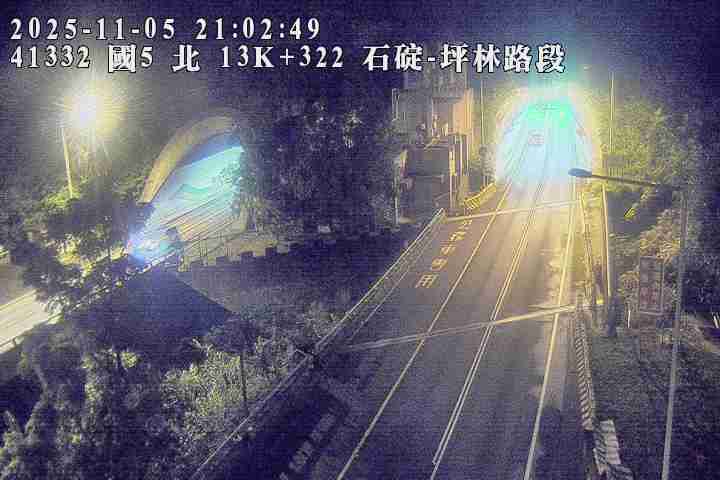 國道五號 13K+322 北向 坪林交控交流道到石碇交流道 距離2.1公里