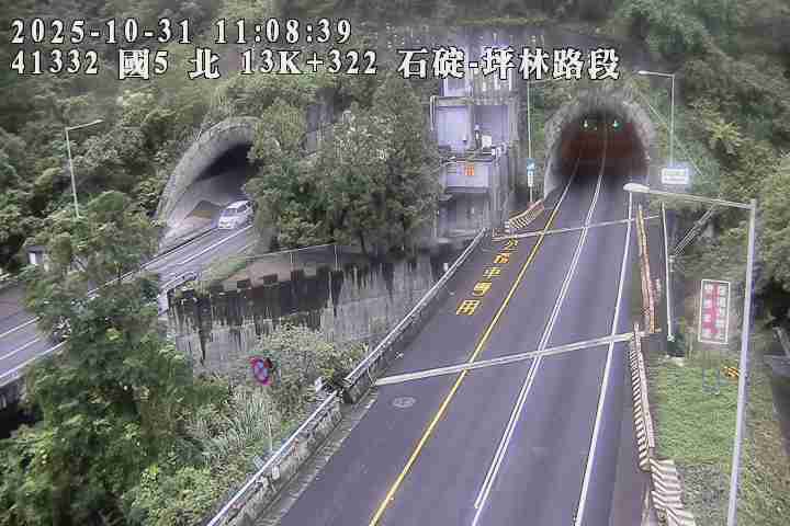 國道5號(坪林交控交流道到石碇交流道)