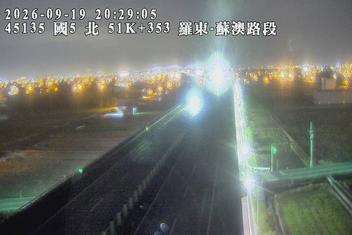 國道5號(蘇澳交流道到羅東交流道)