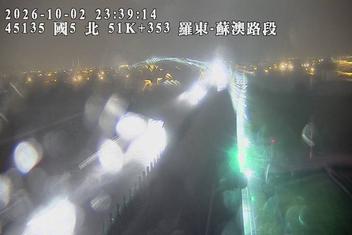國道5號(蘇澳交流道到羅東交流道)
