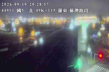 國道5號(蘇澳交流道到羅東交流道)