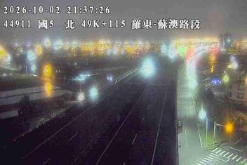 國道5號(蘇澳交流道到羅東交流道)