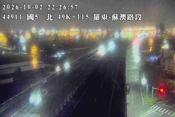 國道5號(蘇澳交流道到羅東交流道)