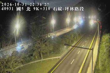 國道5號(坪林交控交流道到石碇交流道)