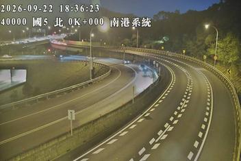 國道5號(石碇交流道到南港系統交流道)