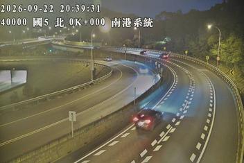國道5號(石碇交流道到南港系統交流道)