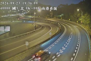 國道5號(石碇交流道到南港系統交流道)