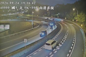 國道5號(石碇交流道到南港系統交流道)