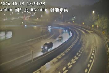 國道5號(石碇交流道到南港系統交流道)