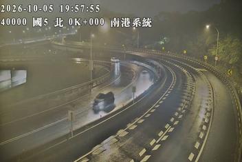 國道5號(石碇交流道到南港系統交流道)