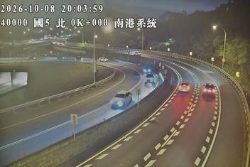 國道5號(石碇交流道到南港系統交流道)