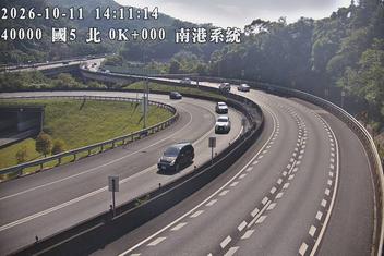 國道5號(石碇交流道到南港系統交流道)