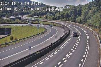 國道5號(石碇交流道到南港系統交流道)