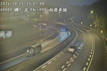 國道5號(石碇交流道到南港系統交流道)