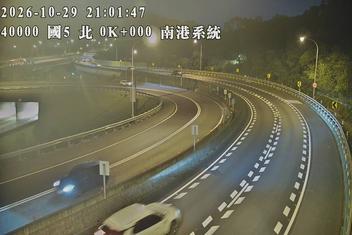 國道5號(石碇交流道到南港系統交流道)