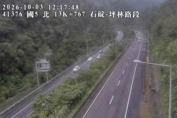 國道5號(坪林交控交流道到石碇交流道)