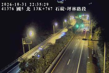 國道5號(坪林交控交流道到石碇交流道)