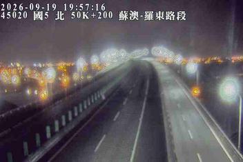 國道5號(蘇澳交流道到羅東交流道)
