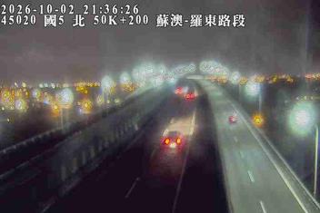 國道5號(蘇澳交流道到羅東交流道)