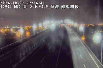 國道5號(蘇澳交流道到羅東交流道)