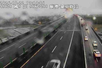 國道5號(蘇澳交流道到羅東交流道)