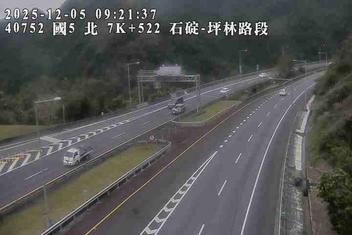 國道5號(坪林交控交流道到石碇交流道)