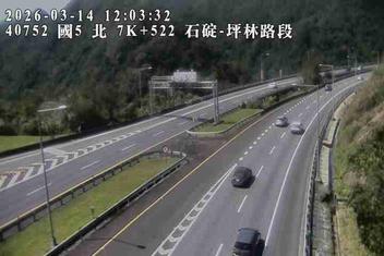 國道5號(坪林交控交流道到石碇交流道)