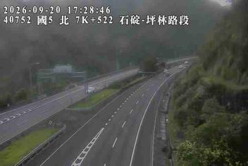國道5號(坪林交控交流道到石碇交流道)