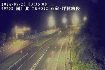 國道5號(坪林交控交流道到石碇交流道)